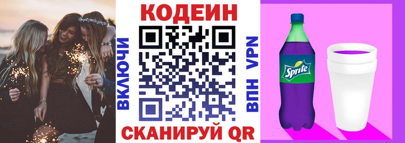 цены наркотик  Семикаракорск  Кодеин напиток Lean (лин) 