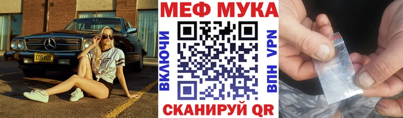 МЯУ-МЯУ мяу мяу  наркотики  мега сайт  Семикаракорск 